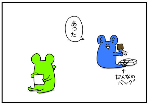 9 キャッツアイ 5