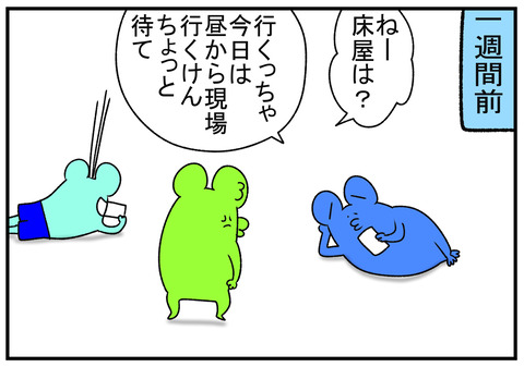 R1.12.30　髪切り連れてって　2