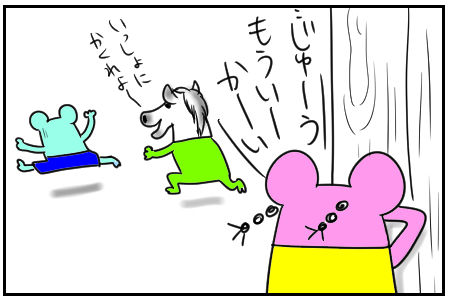 17 かくれんぼ 4
