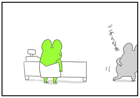 R2.9.12 トモダチ 2