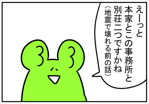 R31.6.16　父の日で義父からの注文　4