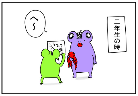 19 賞状をもらった母の一言 3