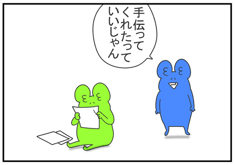 R2.5.29　探してと言う旦那　3