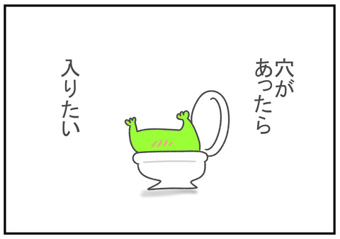 R3.2.19　穴があったら入りたい 5