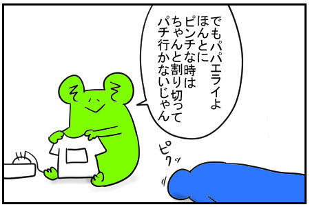 6　金欠　3