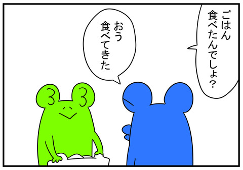 7　何食べたか当てよう 2