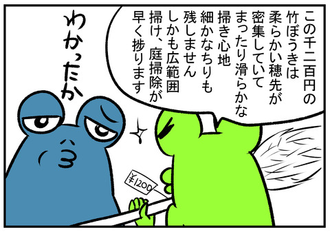 H30.9.17 義父と竹ぼうき 12