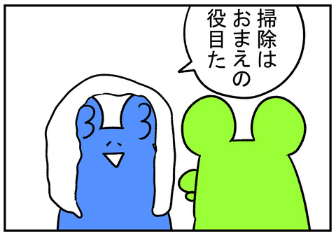 H30.10.6　掃除屋　2