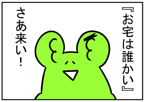 H30.12.14　義父へ冗談で返そう　4