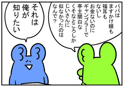 H31.1.14 耳たぶのしわ 6