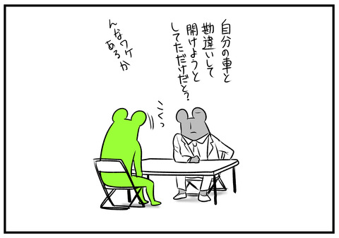 H30.9.7 車上荒らしのようだ 5