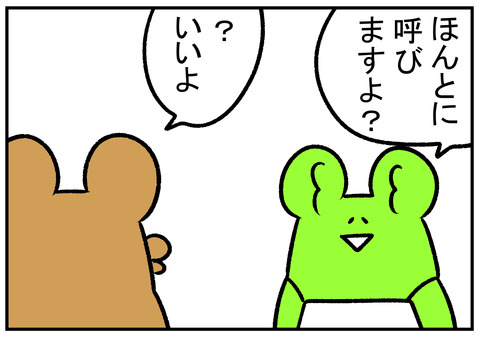 H31.4.11　店長呼んで　4