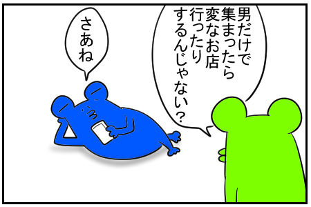戦意喪失　3