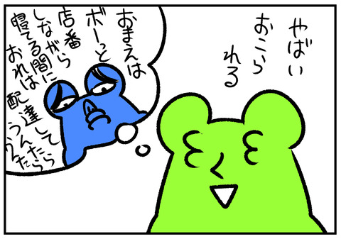 H31.3.22　旦那が優しい　3