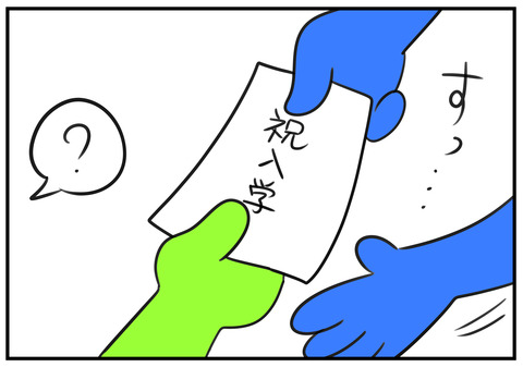31 入学祝い 2