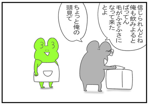 R2.10.5 お客が営業だった話 8
