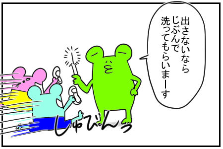 18　うわぐつ出して　2