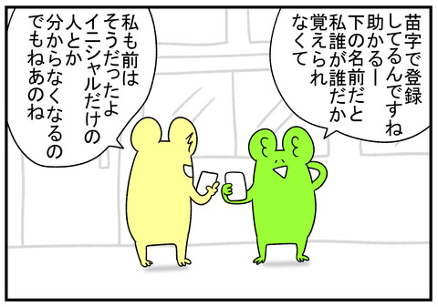 R1.10.16　目からウロコが落ちる　2