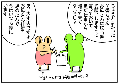 H30.9.6　個人情報流出 　2