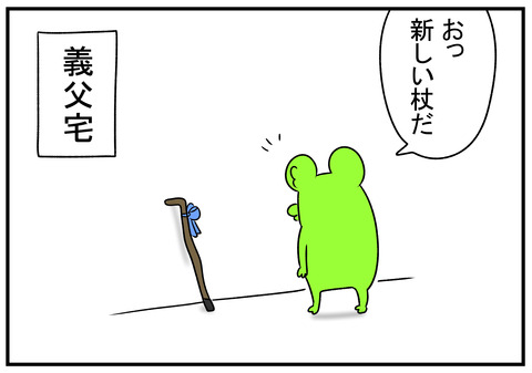 H31.2.18 義父と杖 1