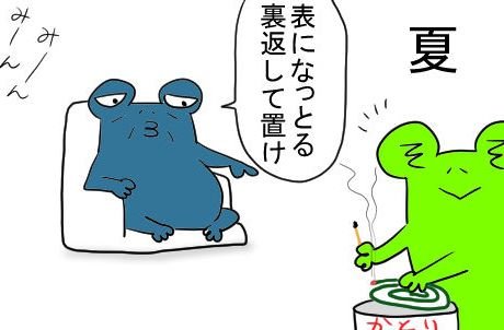 uraomote