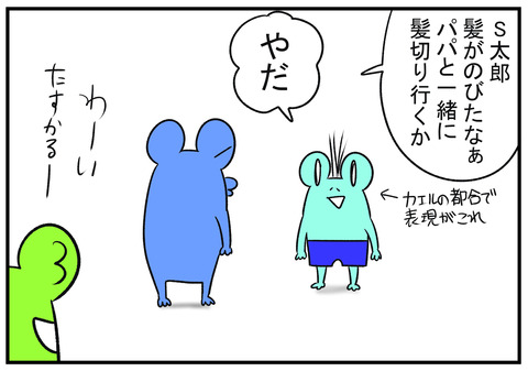 H30.8.28　トムキャット　1