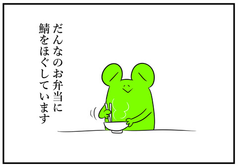 3　鯖ほぐし弁当　2