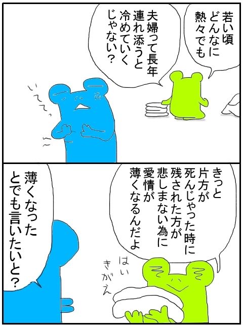 さわむらむらこの4コマブログ