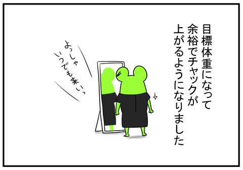H30.9.27　チャックがやすやすと上がる　5