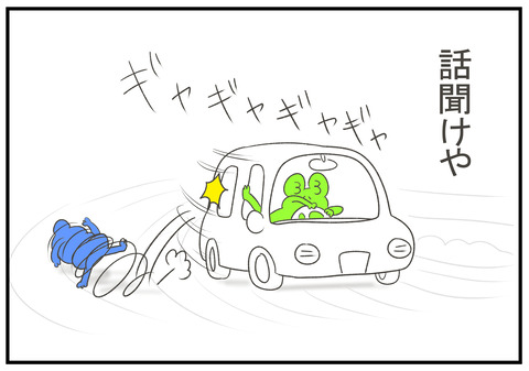 R2.8.19　サイコパス　6