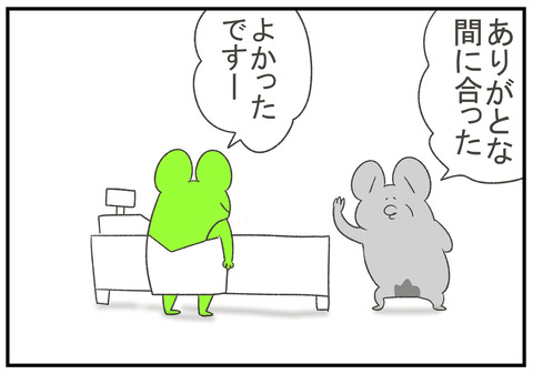 R2.9.12 トモダチ 3