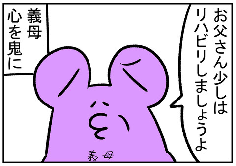 H30.12.15　心を鬼にしてリハビリ　9