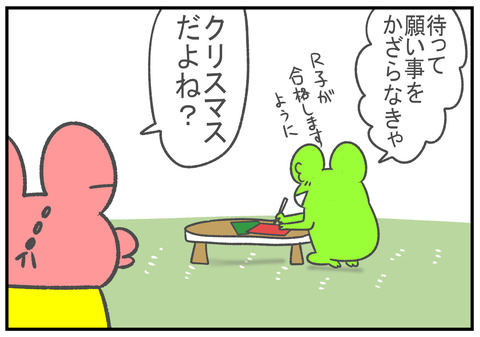 R2.12.9　クリスマスツリー　飾り付け　2