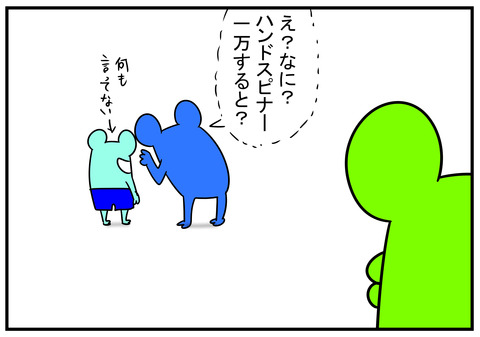 13　ハンドスピナー　6