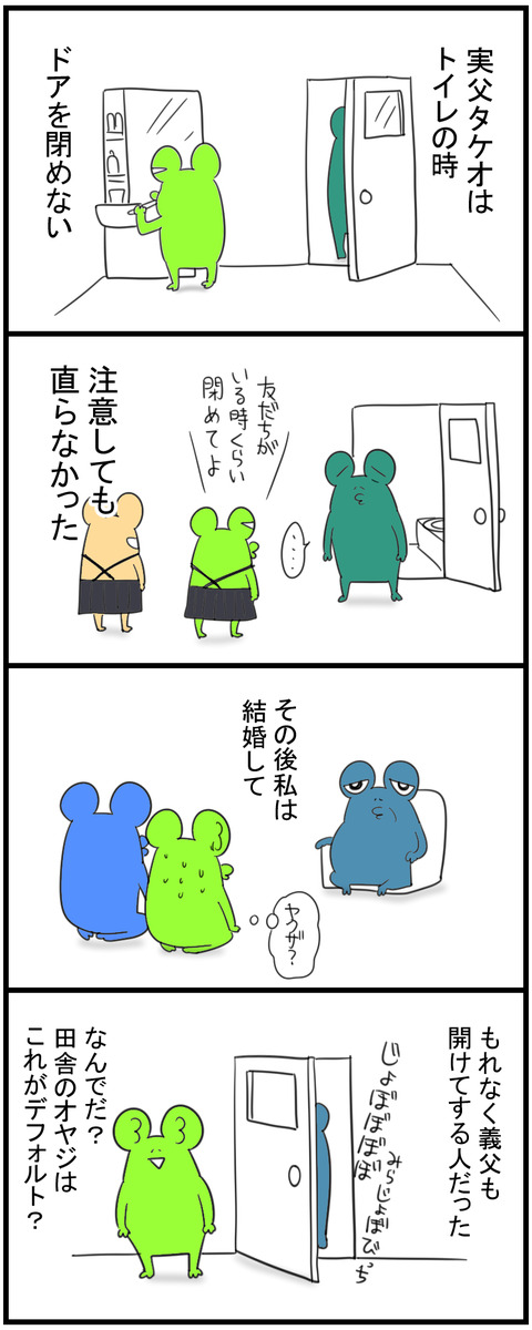 H30.7.15　オヤジたちのトイレ　1