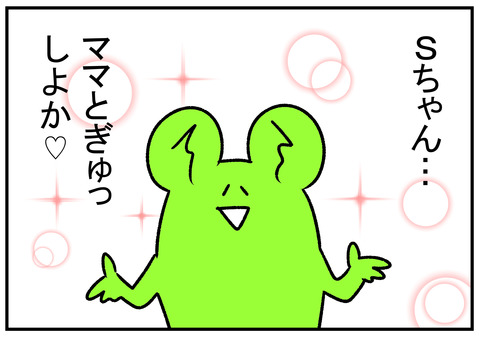 H30.1.30　鬼ごっこ2-4