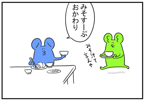 H30.8.31　甘い汁　2