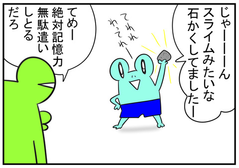 19　忘れ物の多いS太郎　11