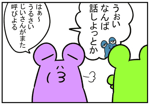 H31.1.7　トリカブト　どこに 3