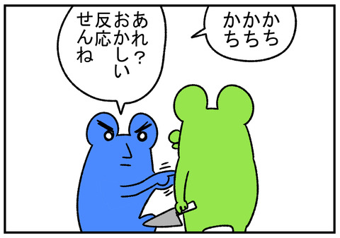 R1.8.27 月末になるとしつこい旦那 5