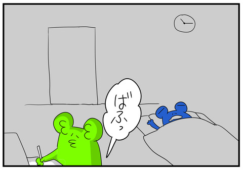 4　ヨメはおならしません　9