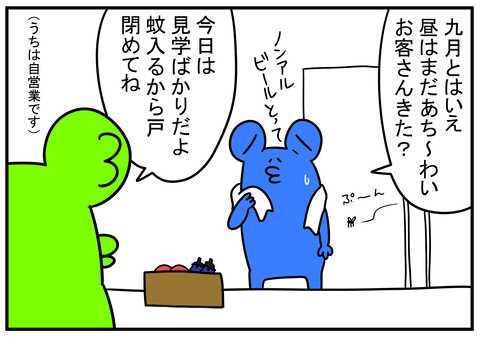 5 川の水を全部抜く 3