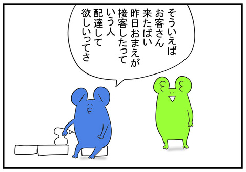 29　自分で言う分にはいいけど　2