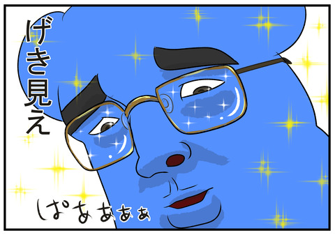 H30.7.28 老眼鏡をかけて見えた時の顔 4