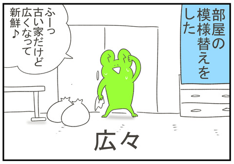 R2.8.24　ロデオボーイ２　2