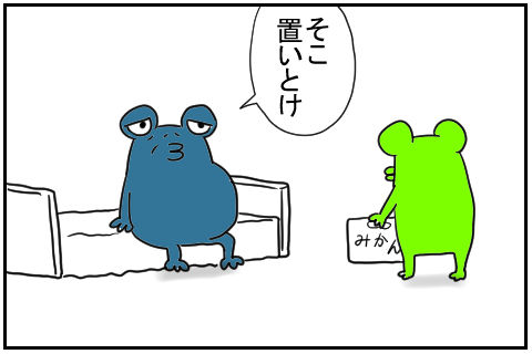 ひっくり返す。3