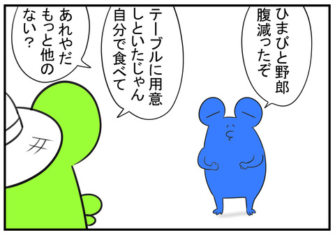 13 水仙とニラ 3