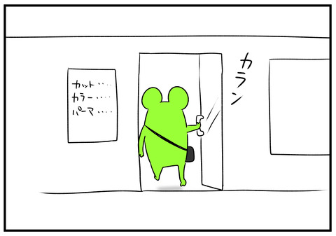 H30.12.21　突然知り合いに会うと動揺して変な事を言う　6