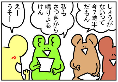 H31.3.23　お腹の音　4