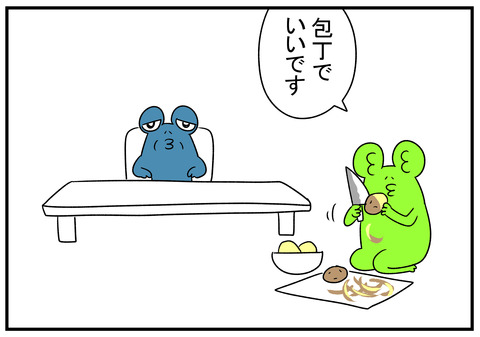 H30.11.14 ピーラー使えと言う義父 3